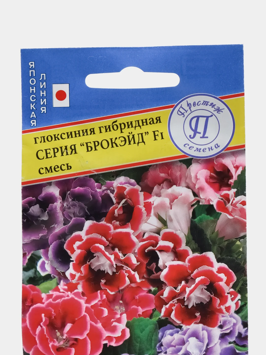 Глоксиния "Брокэйд", смесь, семена