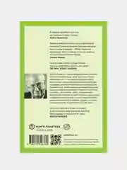 Сознание как инстинкт, Майкл Газзанига