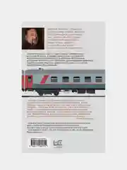 Пустые поезда 2022 года, Данилов Дмитрий