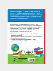 Полный курс начальной школы. Русский язык, математика, окружающий мир, Узорова Ольга