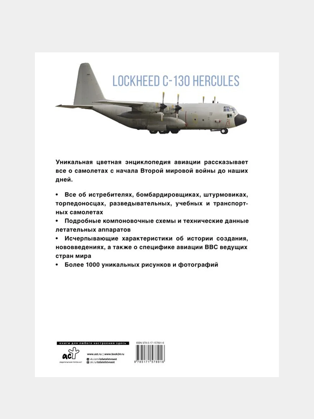 Самолеты. Иллюстрированная энциклопедия
