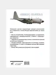 Самолеты. Иллюстрированная энциклопедия