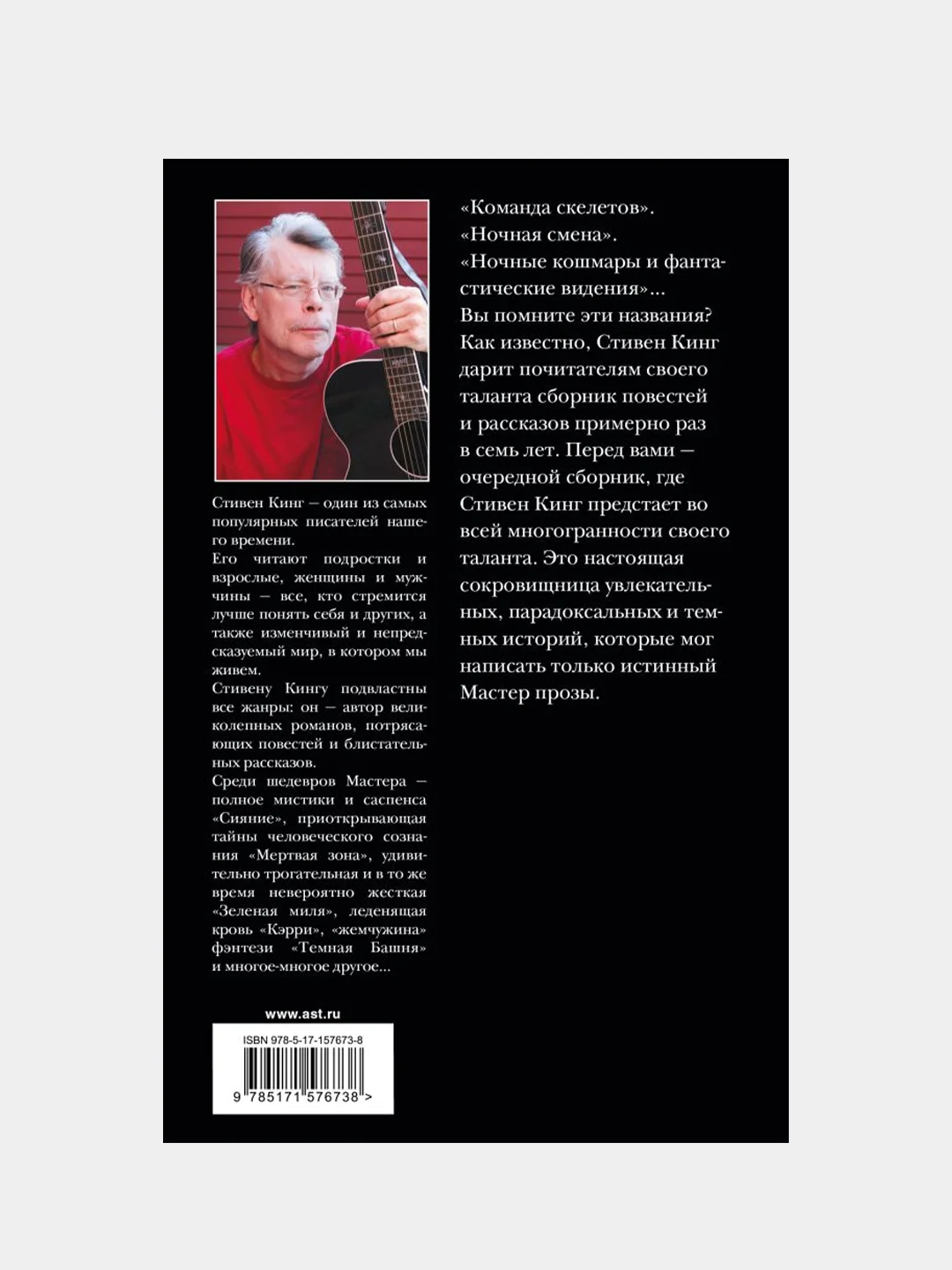 Все предельно, Кинг Стивен