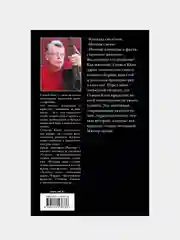 Все предельно, Кинг Стивен
