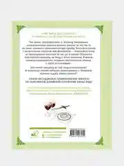 Лериана, невеста герцога по контракту. Том 2, Мильчха, Корэ
