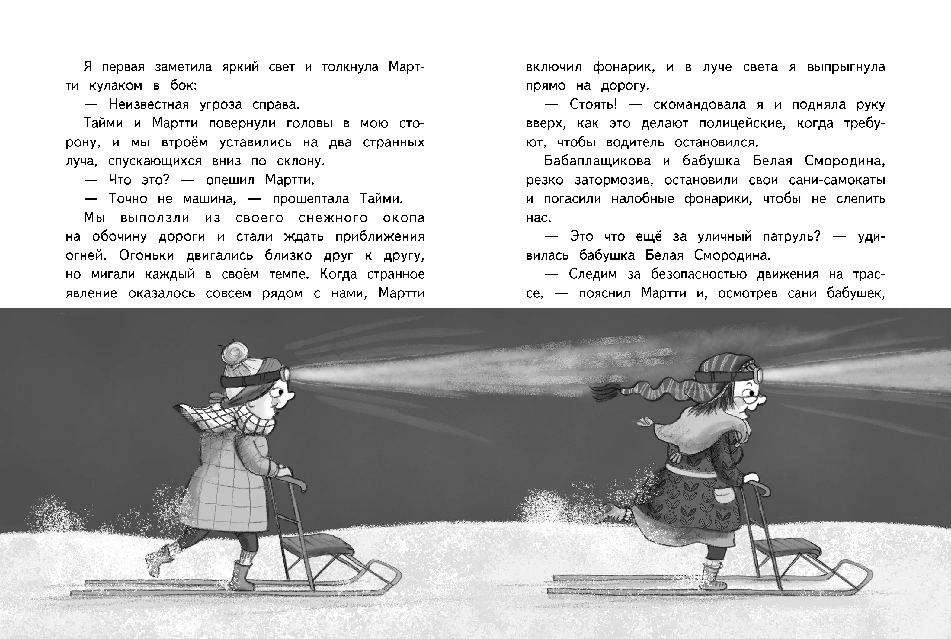 Хилья и клевые зимние каникулы, книга 5, ДХЛ