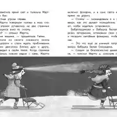 Хилья и клевые зимние каникулы, книга 5, ДХЛ