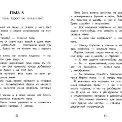 Хилья и клевые зимние каникулы, книга 5, ДХЛ