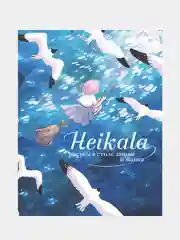 Heikala. Рисуем в стиле аниме и манга, Хейкала