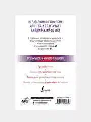 Английский с нуля, Матвеев Сергей