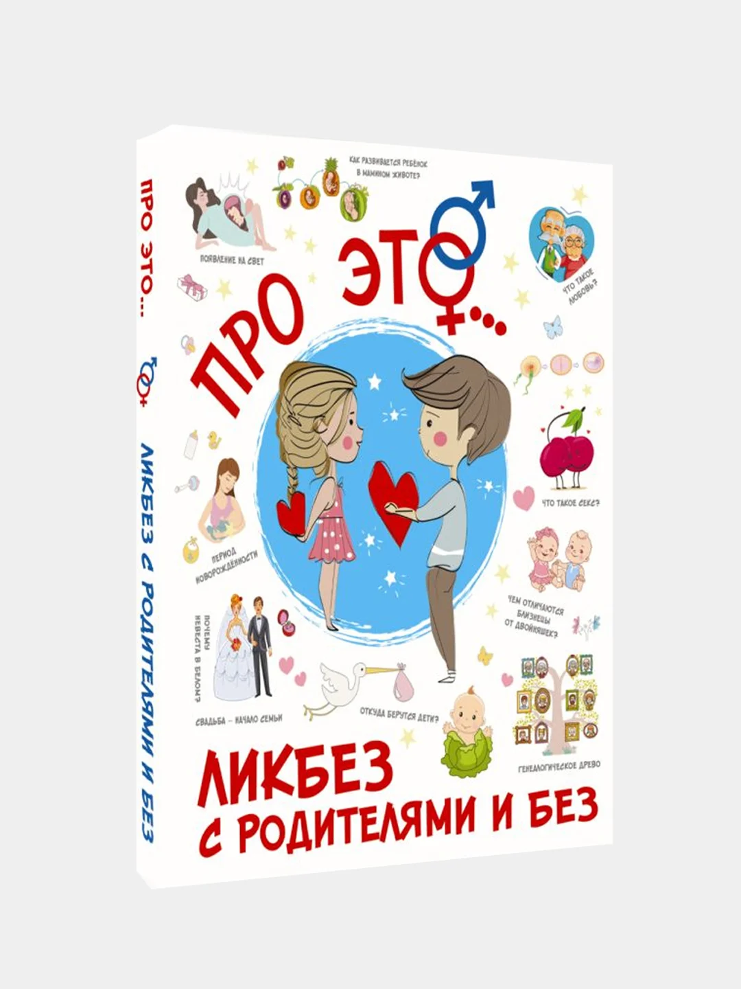 Про ЭТО...