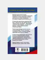 ОГЭ. Биология. Новый полный справочник для подготовки к ОГЭ, Маталин Андрей