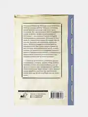 Мозг и разум: физиология мышления, Бехтерев Владимир