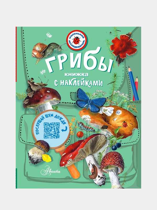 Грибы, Тихонов Александр