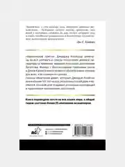 Самый богатый человек в Вавилоне (исправленное и дополненное), Джордж Сэмюэль Клейсон