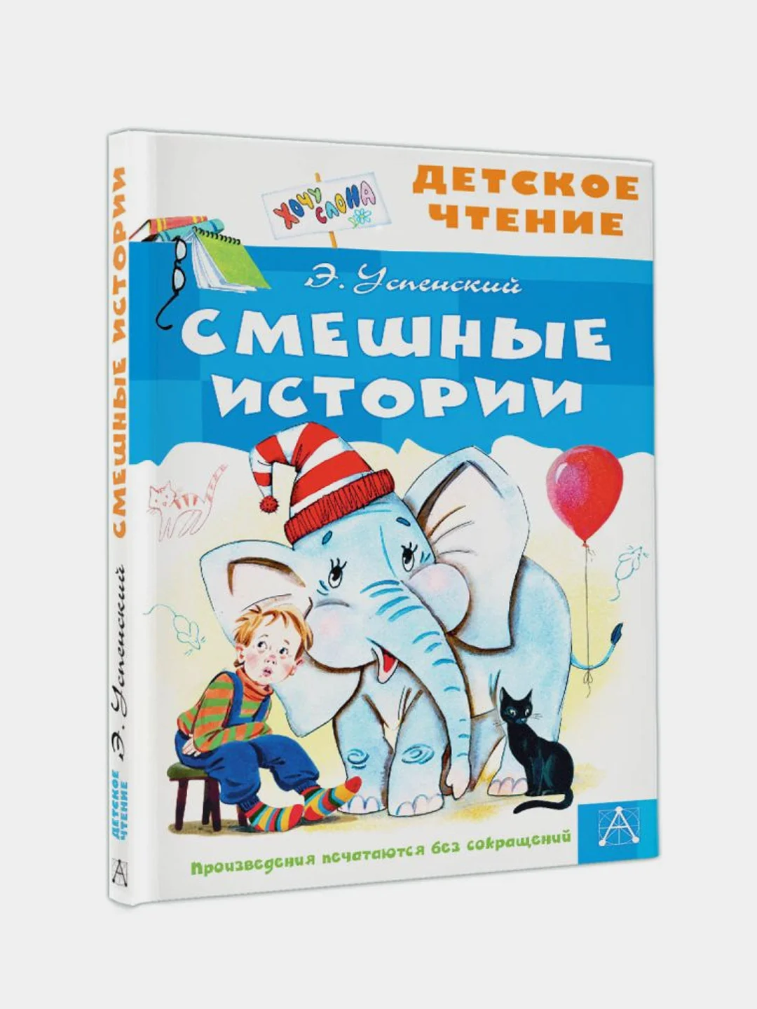 Смешные истории