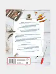 Рыбалка