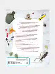 Выживание