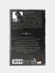 Самая страшная книга. Холодные песни, Дмитрий Костюкевич