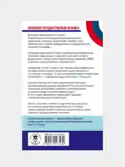 ОГЭ. Математика. Новый полный справочник для подготовки к ОГЭ, Мерзляк Аркадий