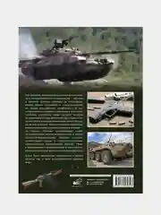 Оружие и военная техника. Большая энциклопедия, Мерников Андрей, Проказов Борис