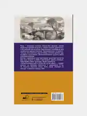 Иран.Полная история страны, Азади Хусейн