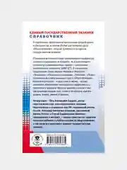 ЕГЭ. Обществознание. Новый полный справочник для подготовки к ЕГЭ, Баранов Петр