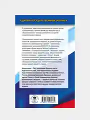 ЕГЭ. Обществознание. Новый полный справочник для подготовки к ЕГЭ, Баранов Петр