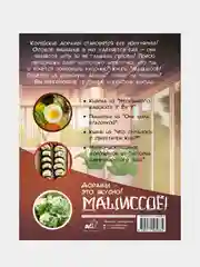 Мащиссоё! Рецепты из корейских дорам, Ким Мин Ко