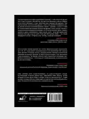 Мастер игры: рабочие техники для актеров и режиссеров, Шипенко Клим