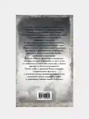 Славянские мифы и легенды, Слушны Яромир