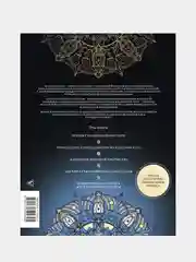 Мандалы Таро. Привлеки изменения в свою жизнь, Недзвецкая Таисия