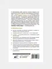 Капитал из чашки кофе: стратегия управления личными финансами, Гандапас Радислав