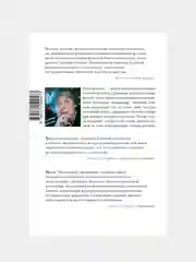 Подстрочник, Олег Дорман