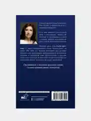 Беречь речь. Забытая история русских слов и выражений, Дроздова Олеся