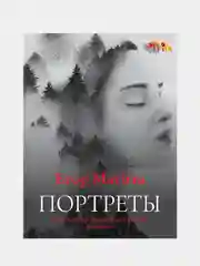 Портреты: карандашные техники достижения реализма, Матита Егор