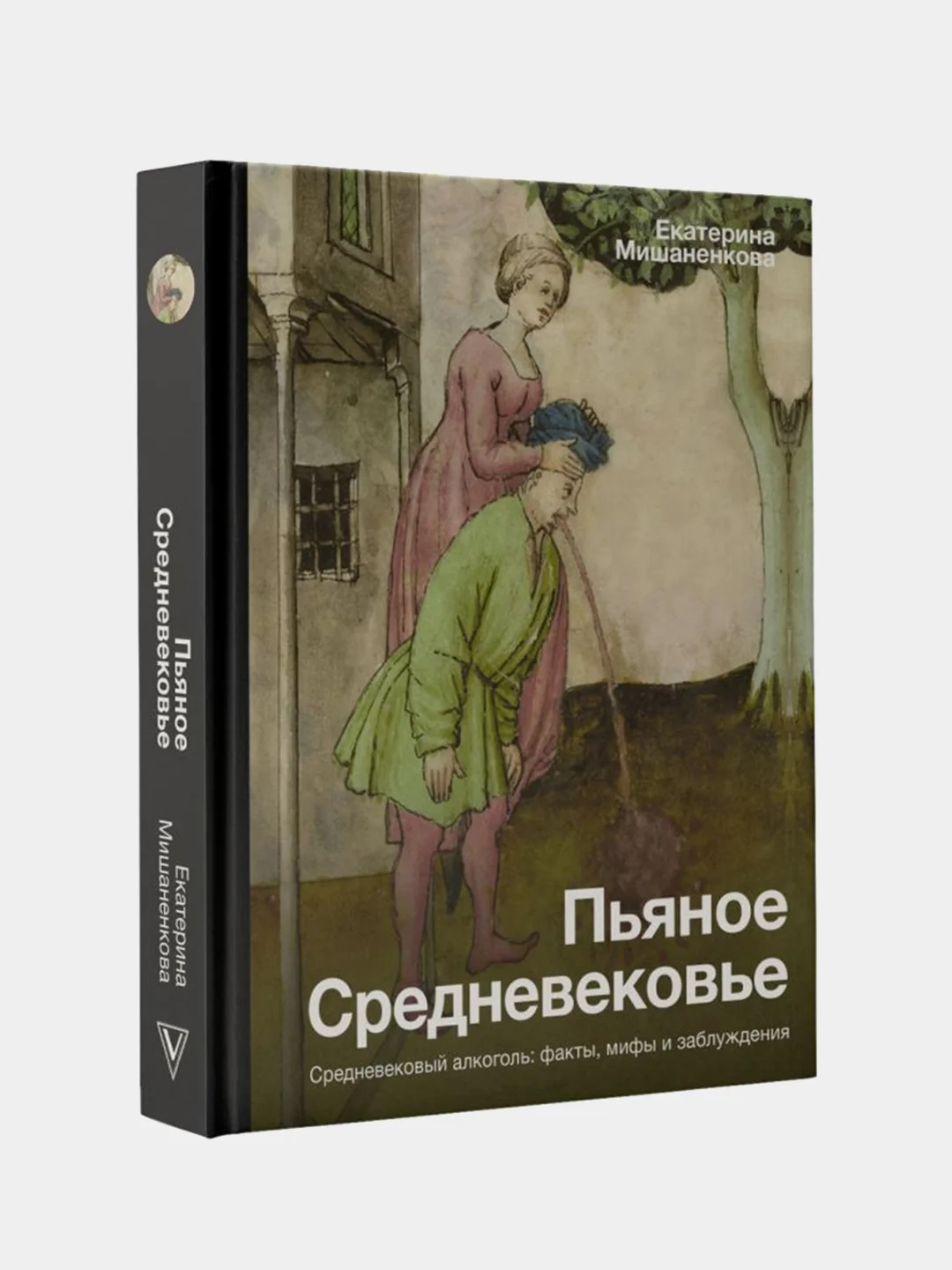 Пьяное Средневековье, Мишаненкова Екатерина