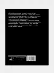 Пьяное Средневековье, Мишаненкова Екатерина