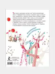 Круглый год. Стихи и загадки