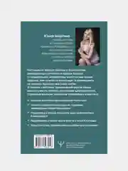 Романовы: тайная жизнь царской семьи. Великая любовь, неравный брак и… , Юлия Шергина