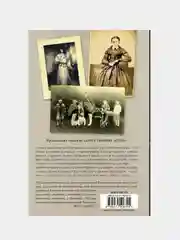 Собрание птиц, Ренсом Риггз