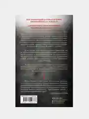 Сказания Меекханского Пограничья. Восток-Запад, Роберт М. Вегнер