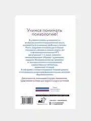 Введение в общую психологию, Гиппенрейтер Юлия