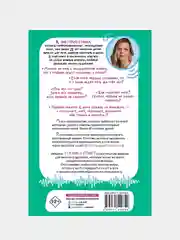 500 ответов логопеда, Бунина Виктория