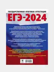 ЕГЭ-2024. Химия. 50 тренировочных вариантов, Савинкина Елена  , Живейнова Ольга