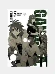 Гангста. Gangsta. Том 5, Коскэ