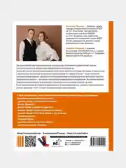 База академического рисунка. Фигура человека, голова, портрет и капитель, Рыжкин Александр
