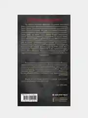 Сказания Меекханского пограничья. Каждая мертвая мечта, Роберт М. Вегнер