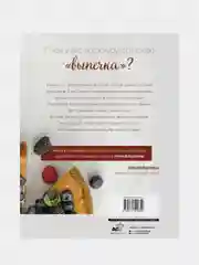 Вкус выпечки, Тома Яндиева
