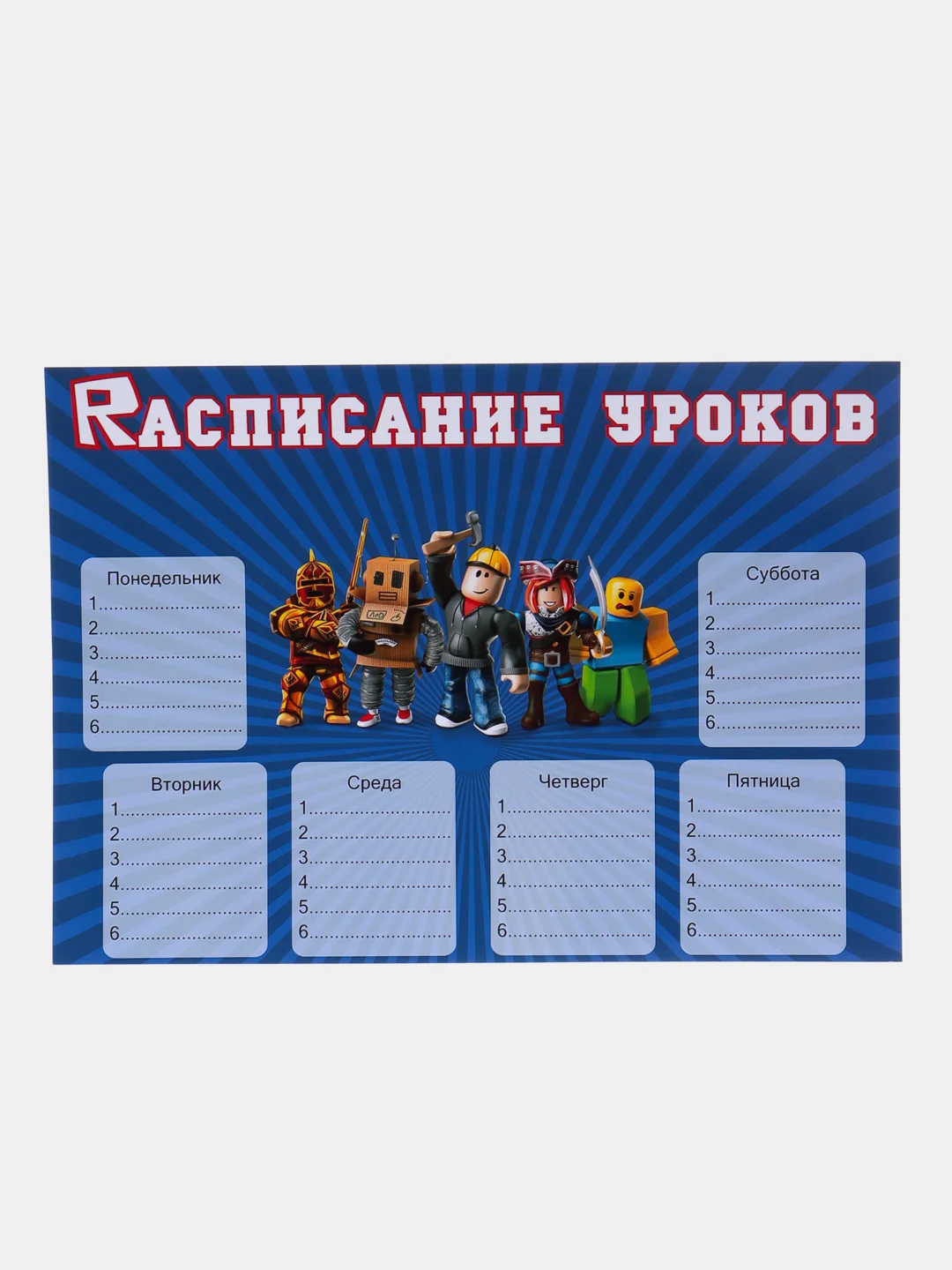Аметистовый расписание уроков ,Roblox,Wednesday Adams,Гарри Поттер и другие герои